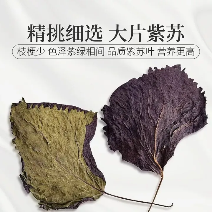 2025%20New%20product:%20Bagged%20dried%20perilla%20leaves,%20authentic%20new%20produce,%20fresh%20perilla%20without%20stems,%20Chinese%20herbal%20tea%20for%20brewing%20Perilla%20Leaves%20Dried%20Bag%20Authentic%20New%20Goods%20Perilla%20Staloness%20New20251225%20-%20Image%207