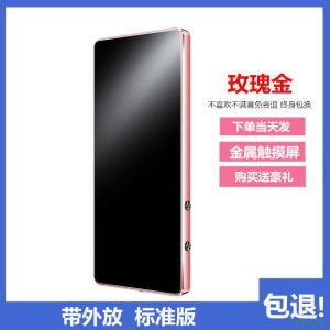 【现货正品】蓝牙mp3mp4学生随身听p3音乐播放器 mp4蓝牙触摸屏插卡外放录音笔 Bluetooth MP3MP4 Student Walkman P3 Music player MP4 Bluetooth touch screen with a recorder attached