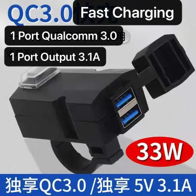 MLD-005 Charger Motor Cas 3.0 QC WaterProof Pasang Stang Spion Casan HP Aki Motorcycle Fast Charging