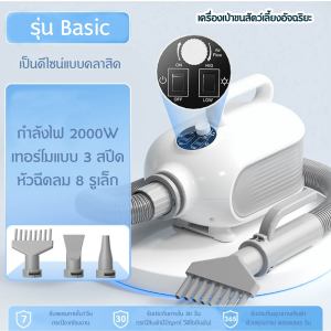 🌈PetParadise✨ Hipidog ครื่องเป่าขนสัตว์เลี้ยง ปรับแรงลมได้ เครื่องเป่าขนสุนัข เครื่องเป่าขนแมว เป่าขนสัตว์เลี้ยง 2000W