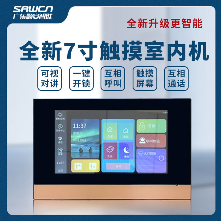 Visual intercom access control system visual doorbell indoor unit ...