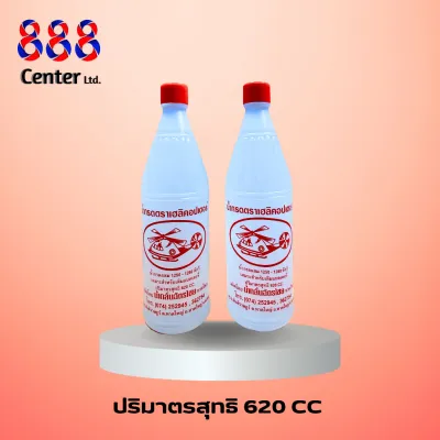 น้ำกรดเติมแบตเตอรี่ น้ำกรดแบตเตอรี่ น้ำกรดแบตเตอรี่888