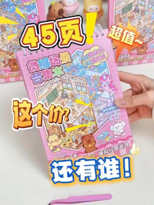 Buku Pelekat Miniatur 3D Kanak Kanak Perempuan Hiasan Bilik DIY Mainan Kreatif Set Pelekat Visual Berlapis Miniature 3D Scene Sticker Book Girls DIY Room Decor Kids Creative Sticker Set Layer Toy 微缩场景合集本造景场景小贴纸3D叠堆立体视觉微缩小屋女孩儿童益智玩具手帐装饰素材创意贴画贴 B082