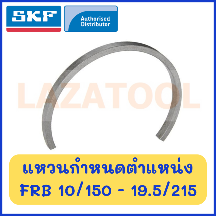 SKF FRB 12.5/160 Locating Ring 160x12.5mm 2pc | Fruugo FR