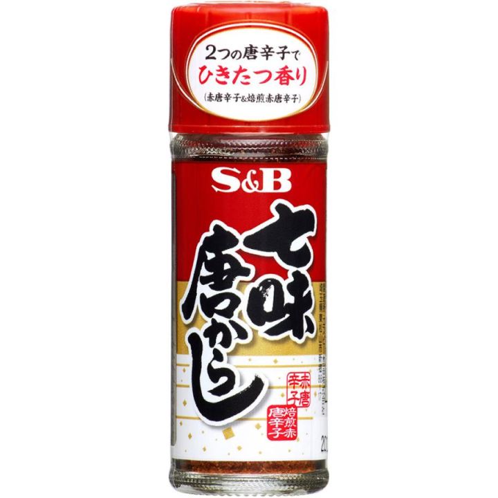 S&B Nanami Shichimi Togarashi 15g 七味唐辛子15g | Lazada