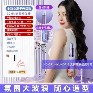 韩国现代HYUNDAI自动卷发棒32mm大波浪大卷持久家用懒人卷发神器Hyundai HYUNDAI Korea Automatik Curling Irons 32mm Big Wave Big Curls Long-lasting Home Malas Curl Artifak