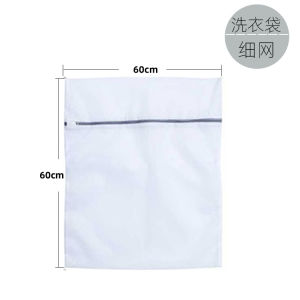 Washing Machine Special Washing Bag Machine  70 Anti-Deformation Washable Down Jacket   Household Laundry Bag