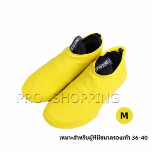 Pro ถุงคลุมรองเท้ากันน้ำ ซิลิโคนหุ้มรองเท้า ที่หุ้มรองเท้ากันฝน กันลื่น waterproof shoe covers