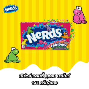 NERDS เนิร์ดส์ แคนดี้ ลูกอม เรนโบว์ รวมทุกรสชาติ 141g