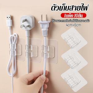 veevio ตัวเก็บสายไฟ  ใช้งานสะดวกติดง่ายไม่ต้องเจาะผนัง 10pcs  Storage clip