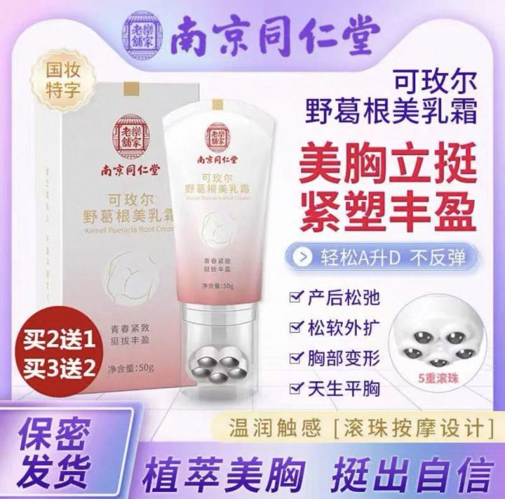 improving immunity 现货秒发同仁堂丰胸加强升级版 | Lazada