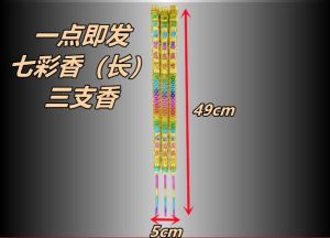 贺年香 一点即发七彩香 拜年香 新年香 拜拜香 拜天公香 新年香 新年 新年龙香 贺年龙香 3支龙香 红香 红色香 新年香 30晚香 new year 三支香 五支香 3支香 5支香 龙香