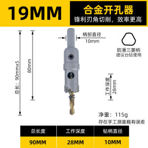 Carbide Hole Saw Drill Bit Metal Cutter Stainless Steel Heavy Duty Aluminum Alloy Tool Set