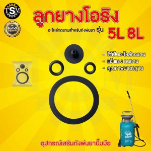 ชุดรวมซีลลูกยาง 5ลิตร / 8ลิตร ยางโอริง อเนกประสงค์ ยางโอริง (ชุดรวมซีล 4 ชิ้น / 6 ชิ้น) ซีลการจัดประเภทความกันน้ำขนาดต่างๆ พร้อมชุดกล่องพลาสติก