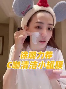 正品现货C咖清洁泥膜涂抹式小罐面膜C Coffee Cleansing Mud Mask Oil Control Remove Acne Remove Blackheads Shrink Pores Hydrating Moisturizing Smear Type Small Jar Mask
