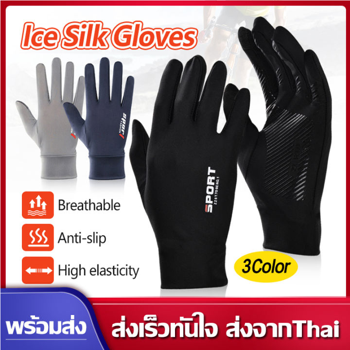 ถุงมือขับรถ ถุงมือเต็มนิ้ว ป้องกันรังสียูวี กันลื่น ระบายอากาศ ถุงมือ ...