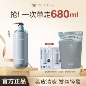 【Hot sales】【七老板推荐】Off&Relax温泉清爽蓬松洗发水460ml护发素460ml<sss>Off&Relax Spa Refreshing Fluffy Shampoo 460ml<sss>