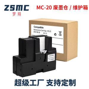 Suitable for Canon MC-20  Maintenance Canon imagePROGRAF PRO500 Waste Ink Warehouse   Maintenance Cartridge