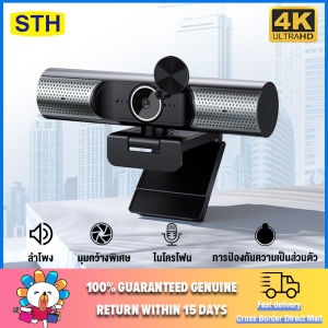 กล้องเว็บแคม 4K-FHD-1080P-Webcam-พร้อมไมโครโฟลําโพงกล้องคอมพิวเตอร์กล้องเว็บแคม-ออโต้โฟกัสเว็บแคมคอมพิวเตอร์-หรับการประชุมออนไลน์และการสอนทางไกล