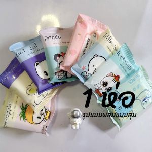 ✔[🇹🇭จัดส่งวันนี้🎁]🎉ถูกที่สุด✨ ทิชชู่เปียก ทิชชู่ 🔥Baby wipes กระดาษทิชชู่เปียก 10 แผ่น /แพ็ค shijin