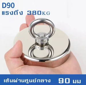 แม่เหล็กแรงดูดสูง Neodymium Recovery แม่เหล็กเก็บของ แม่เหล็กแรงสูง แม่เหล็ก Magnet Neodymium แม่เหล็กเก็บของแรงดูดสูง