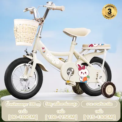 Beige จักรยานเด็ก ด้วยตะกร้า มีล้อเสริม 12/16 นิ้ว ผู้หญิง จักรยาน 2-9ขวบ ของเล่นเด็ก ของขวัญวันเด็ก