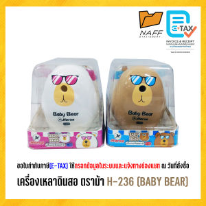 กบเหลา เครื่องเหลาดินสอ ตราม้า H-236 (BABY BEAR) คละสี