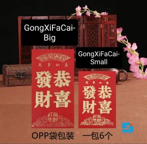 🔥 6pcs/pack Happy New Year Angpao Angpow Angpau Red Packet  新年快乐财福万事如意压岁包大吉大利贺恭喜发财红包利是封