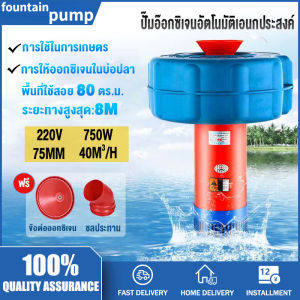 [สายยาว 15เมตร]ปั้มน้ำพุโซล่าเซลล์ 750W 220V ยกสูง ไหลมาก เพลาสแตนเลส ไม่เป็นสนิมง่าย บ่อเลี้ยงปลา เติมออกซิเจน/ชลประทานไร่ ปั้มน้ำออกซิ