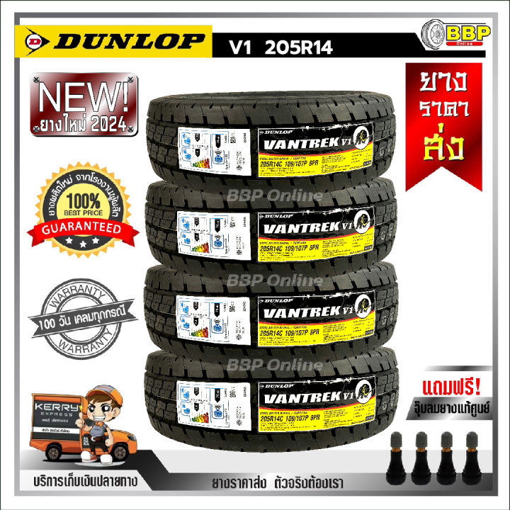ถูกที่สุด!!🔥 DUNLOP 205R14 ยางรถยนต์ รุ่น V1 ปี24 (2,4เส้น) เเถมฟรีจุ๊บ ...