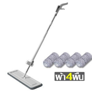ไม้ถูพื้น ไม้ม็อบ ไม้ถูพื้นรีดน้ำ สเปรย์ม็อบทำความสะอาด Spray Mop ไม้ถูพื้นพ่นน้ำ ม๊อบดันฝุ่น ถังน้ำพ่นสเปรย์ในตัว ทำความสะอาดได้ง่าย