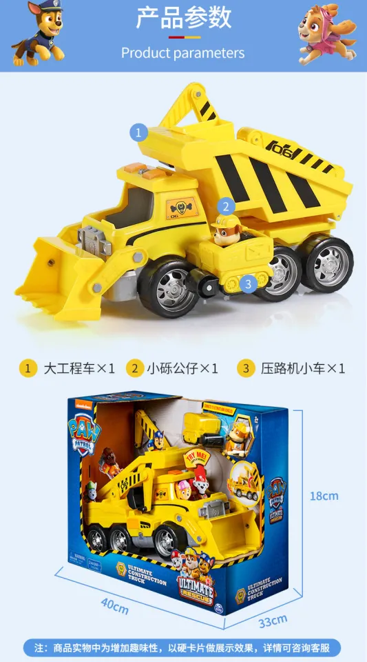 Original PAW PATROL Toys Full Set Rubble ULTIMATE CONSTRUCTION