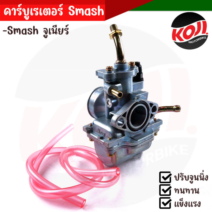 Suzuki%20SMASH%20REVO%20110/SMASH%20Jr.%20carburetor%20collision%20AAA%20level,%20smooth%20adjustment,%20durable,%20not%20easily%20damaged%20-%20Image%206