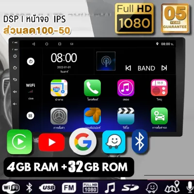AO จอแอนดรอย 7นิ้ว🔥𝟒𝐆𝐁 𝐑𝐀𝐌+𝟑𝟐𝐆𝐁 𝐑𝐎𝐌🔥 วิทยุติดรถยนต์ Android 14 เครื่องเล่นวิทยุ 7 นิ้ว Quad Core จอแอนดรอย รถมัล กล้องถอยหลังฟรี