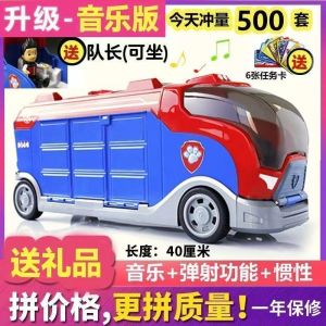 Paw Patrol Inertia Bus Medium Bus Super Headquarters Lookout Tower Toy Set Full Set Music Ejection