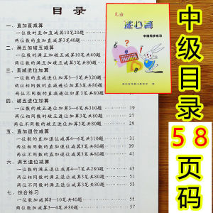 Children Abacus Mental Arithmetic Exercise Workbook Elementary Level Kindergarten Math Practice Book buku latihan mental arithmetic