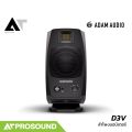ADAM Audio D3V ลำโพงมอนิเตอร์ 3.5 นิ้ว มีแอมป์ในตัว กำลังขับ 60 วัตต์ (ราคาต่อคู่) AT-Prosound. 