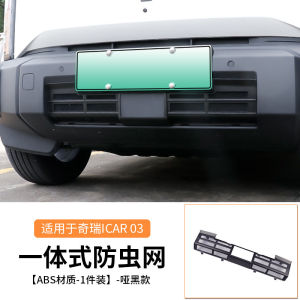 Jaecoo j6 ev ตาข่ายกันแมลง bodykit ฝาครอบป้องกันช่องอากาศเข้า ฝาครอบป้องกันฝุ่น ชุดแต่ง ใบกันยุง สีดำด้าน คาร์บอนไฟเบอร์ เปียโนแบล็ก abs ของแต่ง อะไหล่รถยนต์ accessories