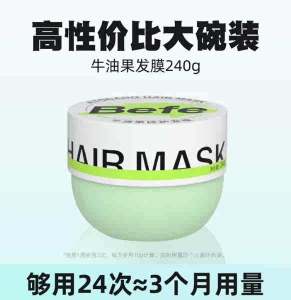 ✫ Befe avocado repair hair mask moisturizing smooth improve damaged perm dye first aid nourishing❣
