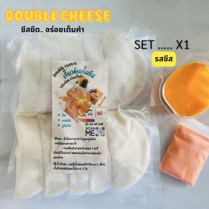 เกี๊ยวดับเบิ้ล​ชีส  Double ​Cheese.. 🧀🥟 โคตรนัวร์ โคตรอร่อยเต็มคำแถมดิปชีส+ผงนัวร์ในเซต..เหมาะกับสายชีส คนรักชีสต้องโดน.