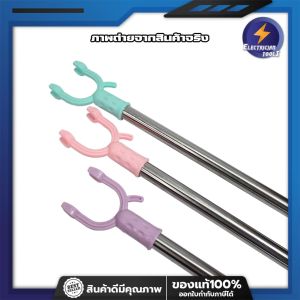 ไม้เกี่ยวของ ยืดได้ สูงสุด 90 ซม. คละสี ด้ามสแตนเลส แข็งแรง ไม้สอยยืดได้ ไม้สอย ไม้เกี่ยว ไม้สอยผ้า ไม้เกี่ยวผ้า สอยผ้า ยืด-หดได้ มีเครื่องดื่ม ราคาที่สุด คลิกเพื่อราคา