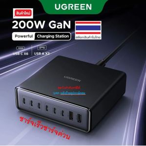 UGREEN ส่งจากไทย 8-Port 200W GaN Desktop FastCharger แล็ปท็อป Macbook Samsung แท็บเล็ต #หัวชาร์จ200วัตต์ รุ่น X766 55323