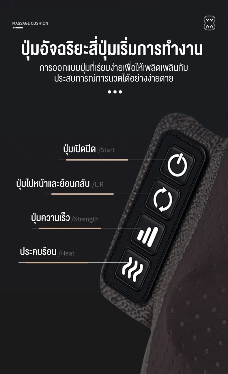XUTI เบาะนวดอเนกประสงค์ ผ่อนคลายกล้ามเนื้อ ส่วนหัว หลัง บอระเพ็ดประคบร้อน (พร้อมส่ง)