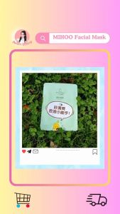 Mihoo Maske 小迷糊清爽控油面膜 Oil-Control Deep Hydration Mask 油皮改善痘痘闭口补水 Deep Hydration Acne-Prone Skin