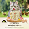 COUCOU VEV อาหารเปียกแมว อาหารลูกแมว อาหารแมวโต อาหารแมวสูงวัย สูตรใหม่ ขนาด 75g. 