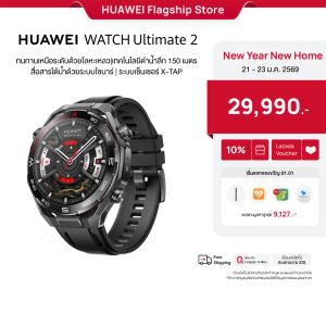 [1.21 - 1.23 | คูปองส่วนลดลาซาด้า] HUAWEI WATCH Ultimate 2 | อุปกรณ์สวมใส่ | ทนทานเหนือระดับด้วยโลหะเหลว | เทคโนโลยีดําน้ําลึก 150 เมตรสื่อสารใต้น้ำด้วยระบบโซนาร์ | ระบบเซ็นเซอร์ X-TAP l ร้านค้าอย่างเป็นทางการ