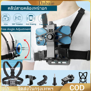 [จัดส่งตลอด 24 ชั่วโมง] คลิปสายคล้องหน้าอก สายรัดหน้าอกสำหรับโทรศัพท์มือถือ สำหรับ Camera GoPro Hero Chest Mount Strap อุปกรณ์เสริมกล้องกีฬา GoPro หมุนได้ 360 องศา สายคล้องหน้าอก สายรัดตัว สายรัดโทรศัพท์มือถือ สายคาดหน้าอก