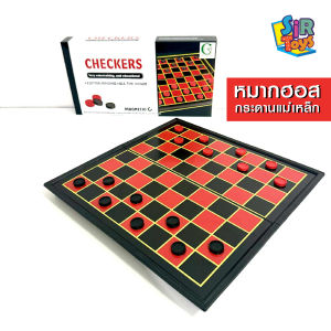 หมากฮอส  Checkers กระดานแม่เหล็ก 30*30*2 ซม. บอร์ดเกม ออกใบกำกับภาษีได้
