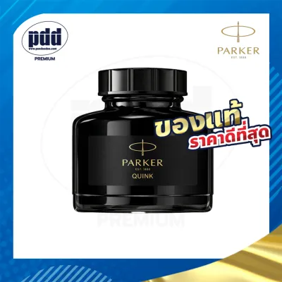 PARKER น้ำหมึกขวด ป๊ากเกอร์ ควิ้ง สำหรับ ปากกาหมึกซึม หมึกน้ำเงิน หมึกดำ น้ำเงินเข้ม - PARKER QUINK Ink Bottle for Fountain Pen - Black Deep Blue Ink หมึกเติม
