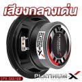 PLATINUM-X ลำโพงเสียงกลาง 6.5นิ้ว  PX-S6510B/PX-S6520RWS/​PX-S610.25KL 1คู่ โดมใหญ่พิเศษ แม่เหล็กหนา15มิล/20มิล เสียงดังกังวานชัดใส ลำโพง เสียงกลาง ลำโพงรถยนต์ เครื่องเสียงรถยนต์ 6510 6520 610. 
